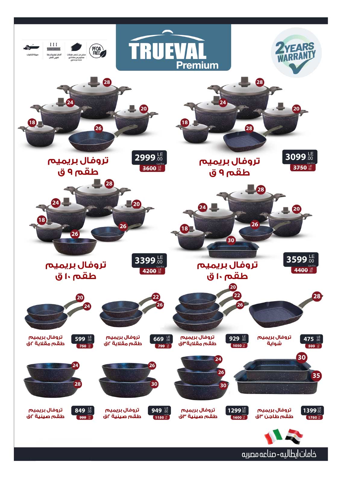 hyper-one offers from 25aug to 2aug 2025 عروض هايبر وان من 25 أغسطس حتى 2 أغسطس 2025 صفحة رقم 103